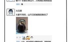 娱乐吃瓜酱朋友圈,吃瓜酱朋友圈里的幕后故事