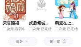 唯愿吃瓜小说免费阅读下载,免费阅读下载，畅享小说世界